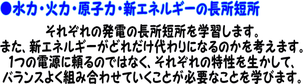 ���́E�ΉE���q�́E�V�G�l���M�[�̒����Z��