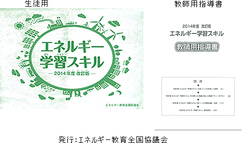 �G�l���M�[����S�����c��z�[���y�[�W�փW�����v���܂�