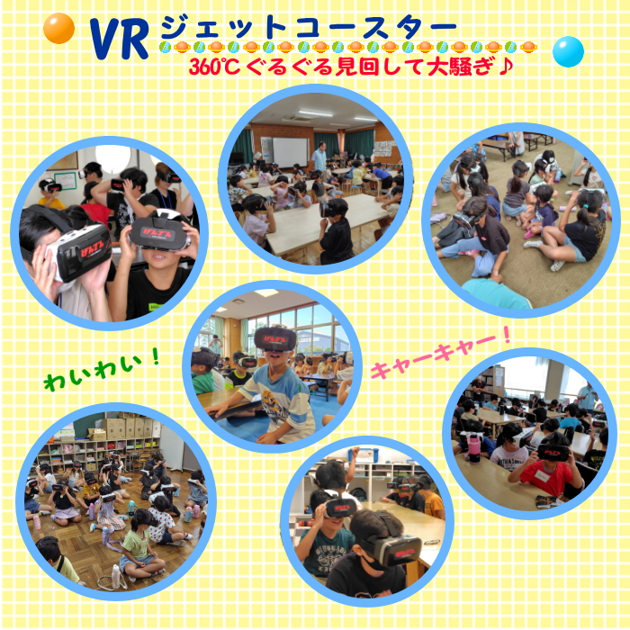 VR�W�F�b�g�R�[�X�^�[